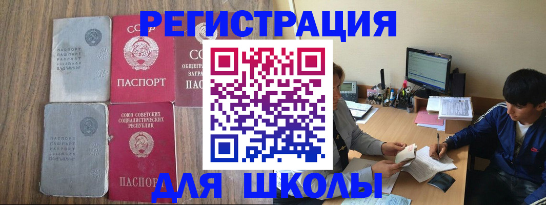прописка для кредита в Старой Купавне