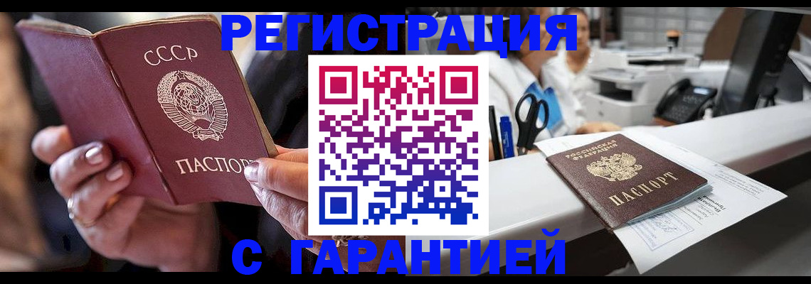 прописка законно в Старой Купавне