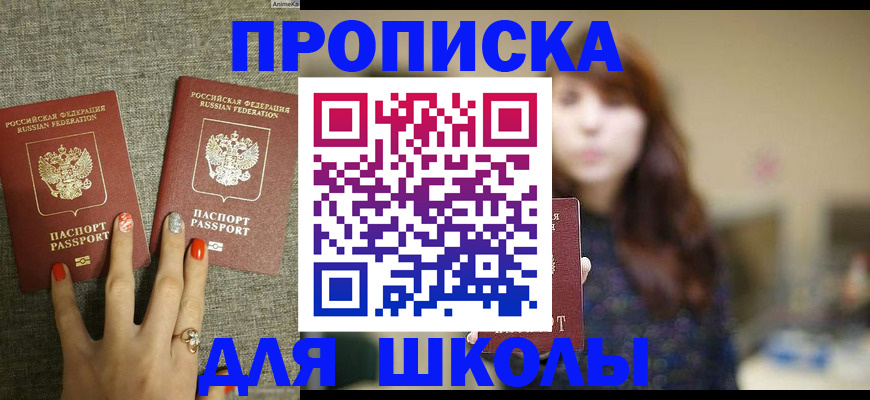 временная регистрация недорого в Старой Купавне