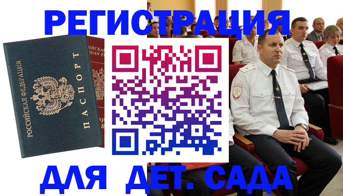 прописка гарантия в Старой Купавне