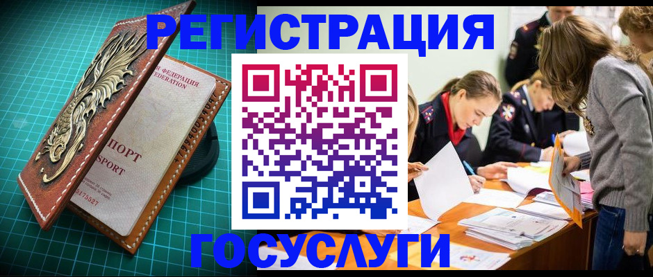 где прописаться в Старой Купавне